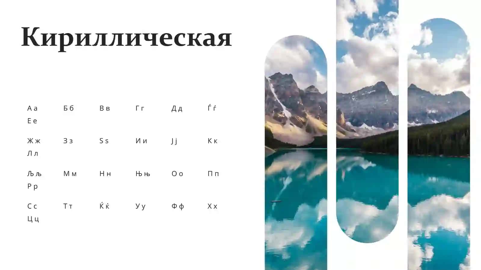 МАКЕДОНСКИЙ ЯЗЫК 3