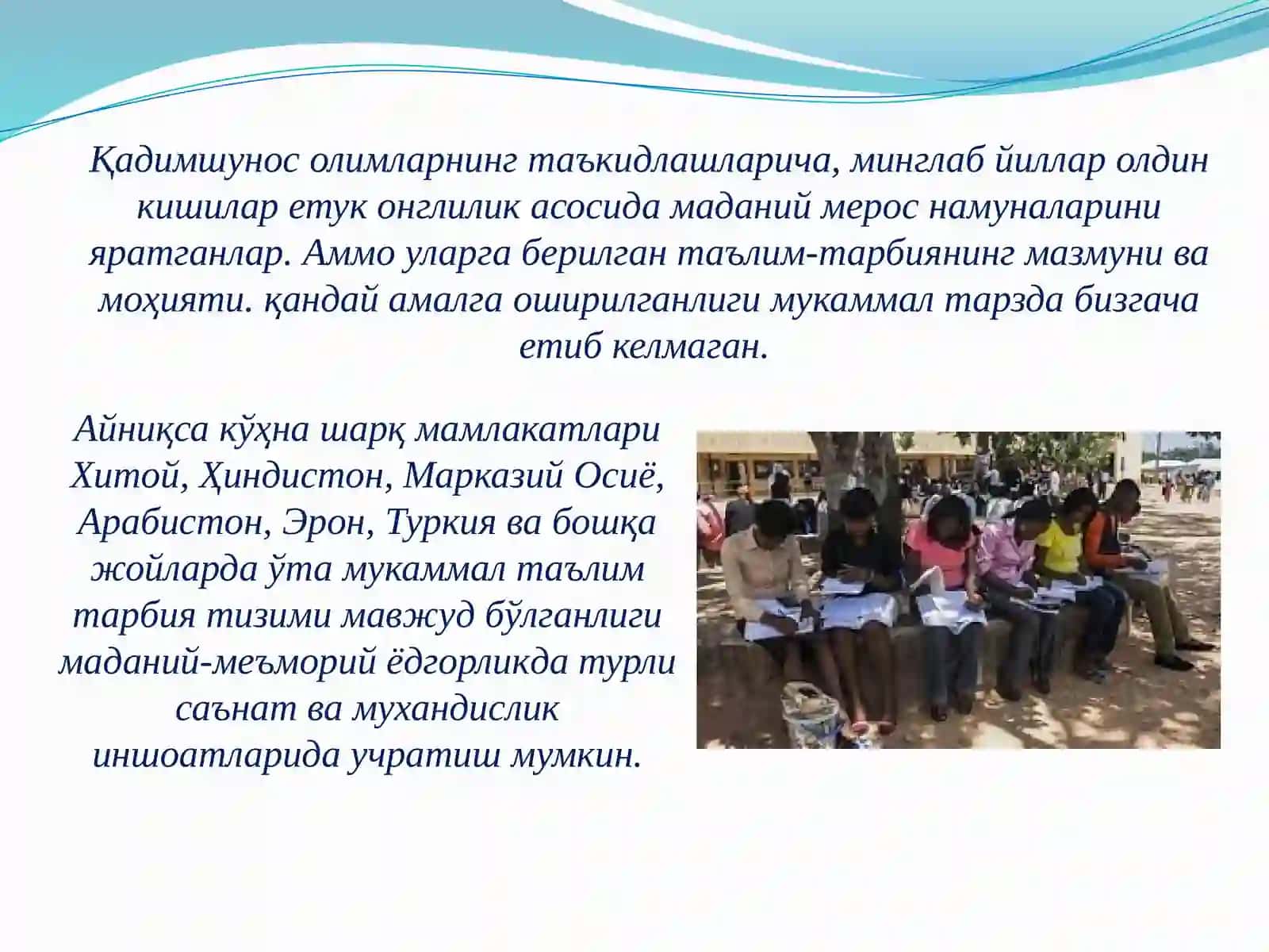 Педагогика фанлар укитишнинг энг мухим тушунчалари асосида мавзуларни узлаштириш 3