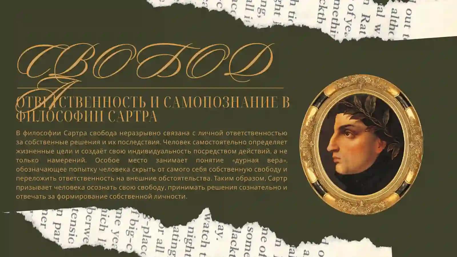 Презентация по зарубежной литературе ХХ века. 3
