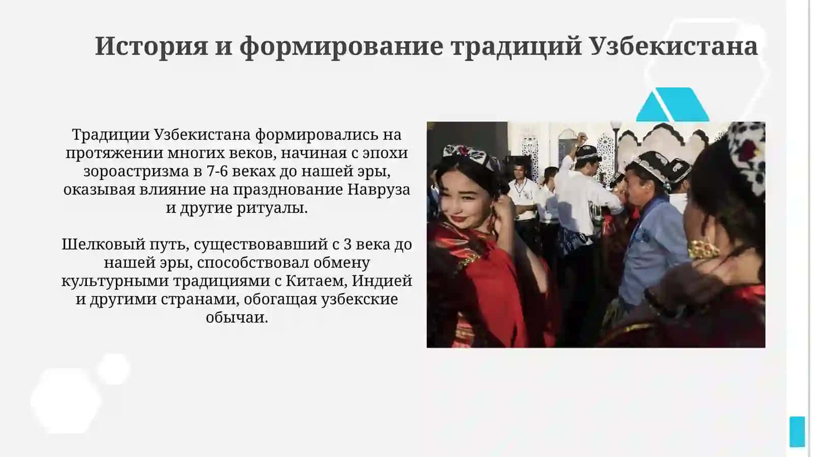Традицииялари Узбекистон 3