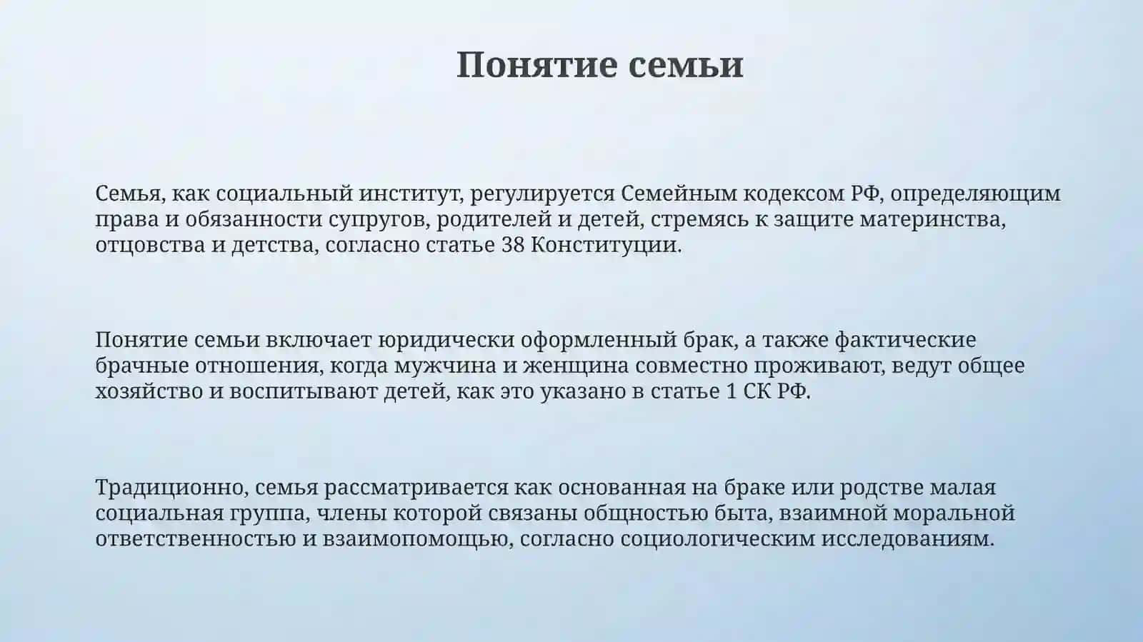 Семья и брак: Основные понятия в исламе 3