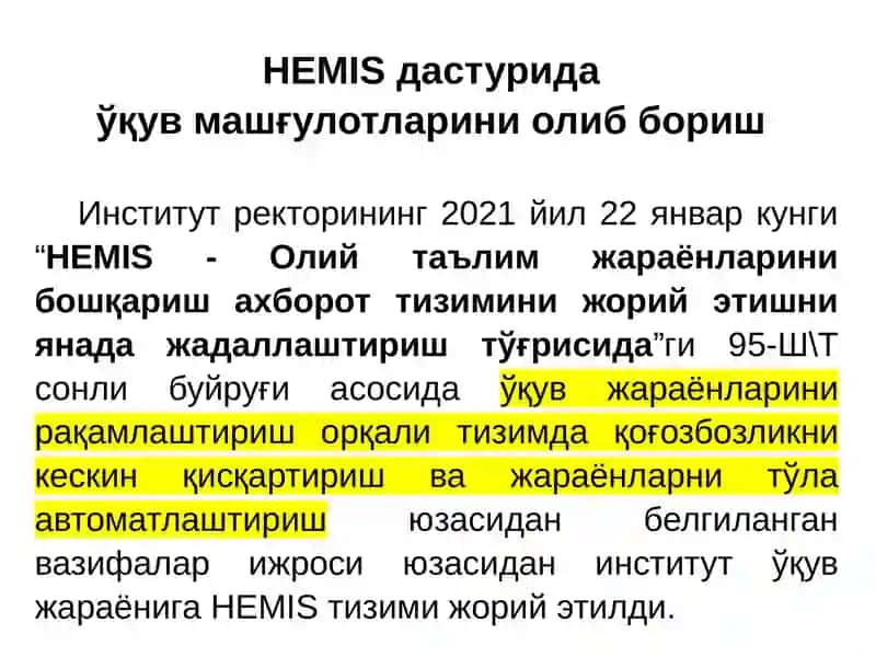 HEMIS - Олий таълим жараёнларини бошқариш ахборот тизими 3