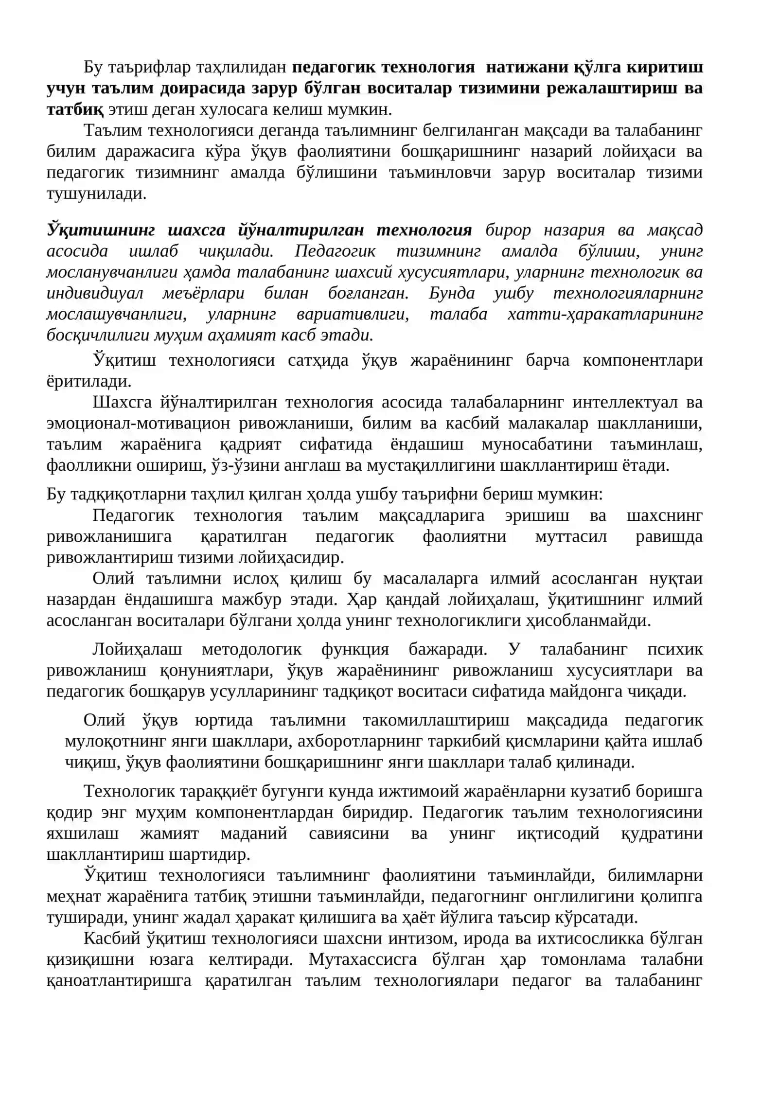 Педагогик технологияларнинг илмий асослари 3