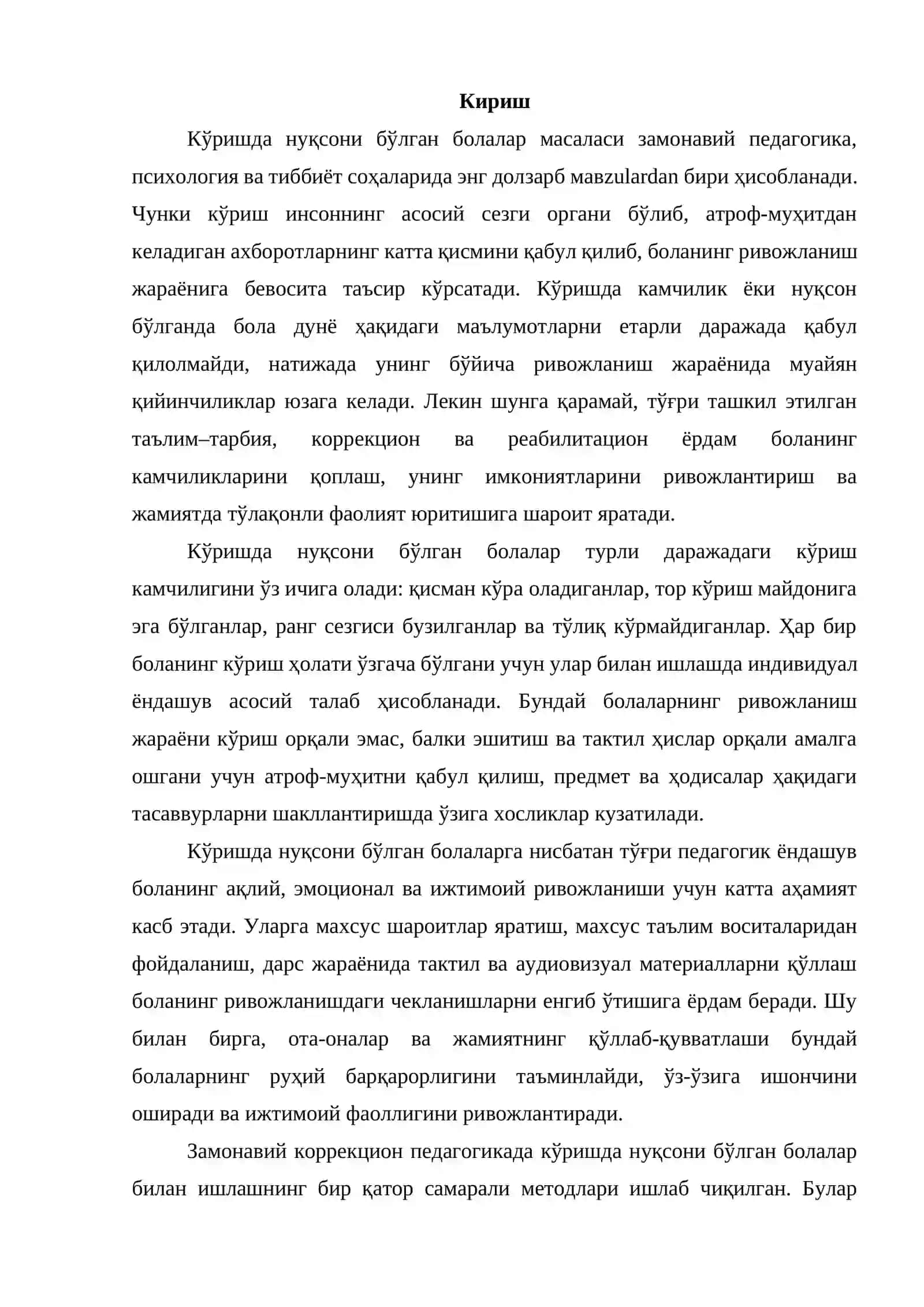 Куришда нуксони булган боларнинг умумий хусусиятлари 3