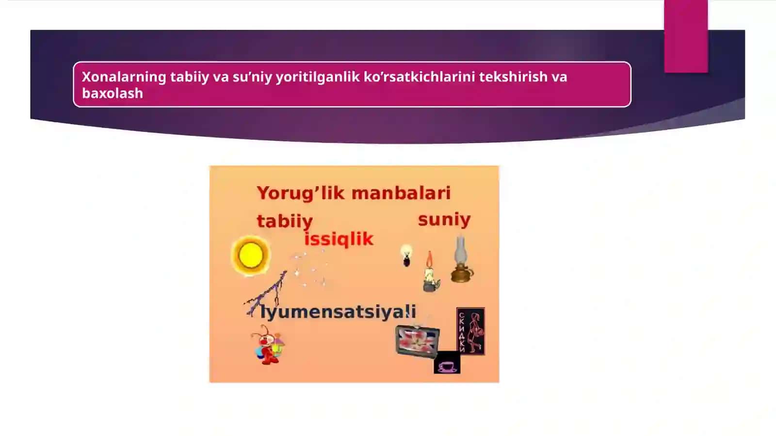 Xonalarning tabiiy va sun'iy yoritilganlik ko'rsatkichlarini tekshirish va baholash 3