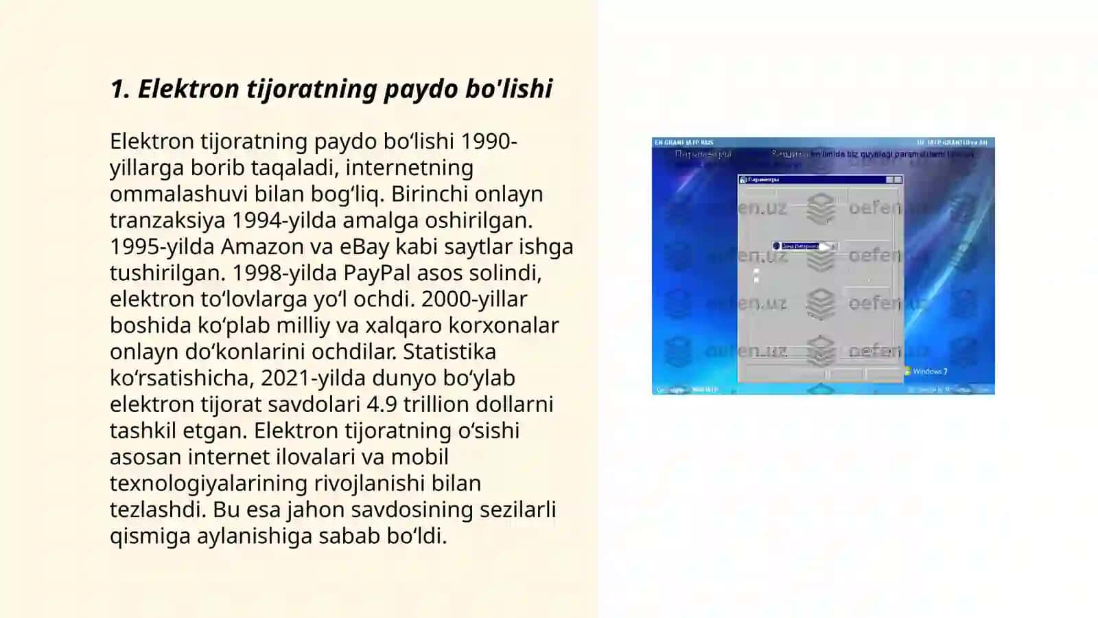 Elektron tijoratning qisqacha tarixi va asoslari 3