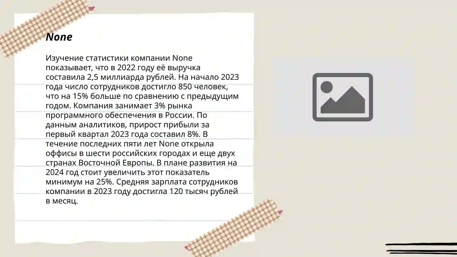 Милый друг 3