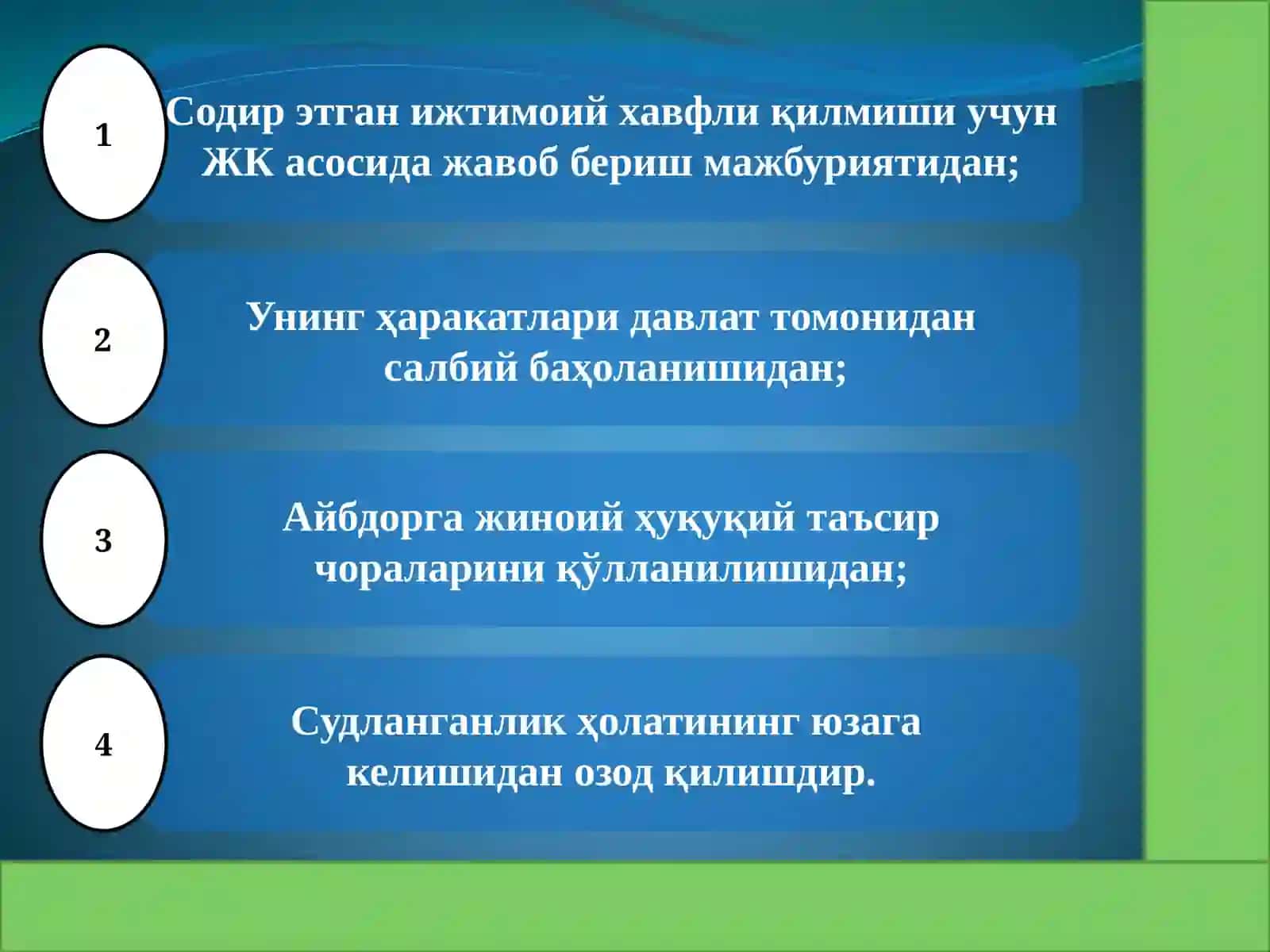 ЖАВОБГАРЛИКДАН ОЗОД ҚИЛИШ ТУШУНЧАСИ ВА ТУРЛАРИ 3