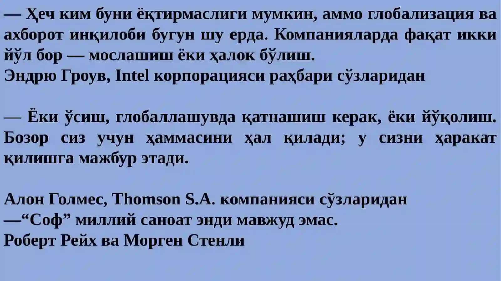 Глобаллашувда Рақобат Стратегиялари 3