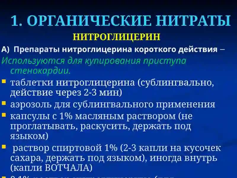 Ангиопротекторы, венотропные средства 3