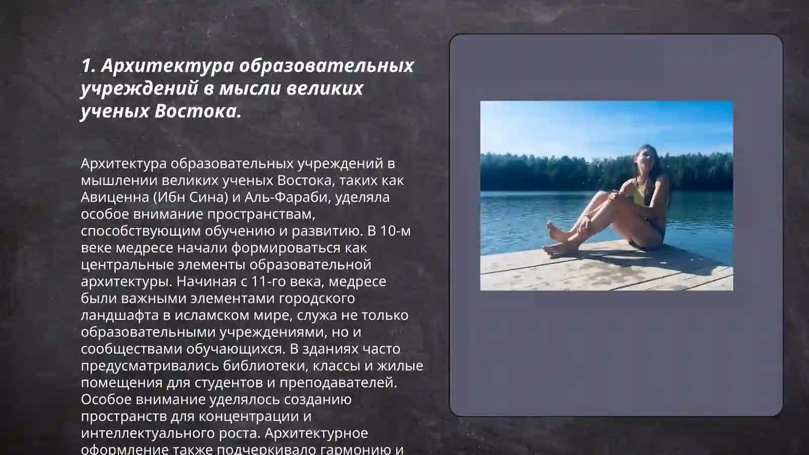 Роль и наследие великих ученых Востока (XIX-XV вв.) в развитии педагогической мысли 3