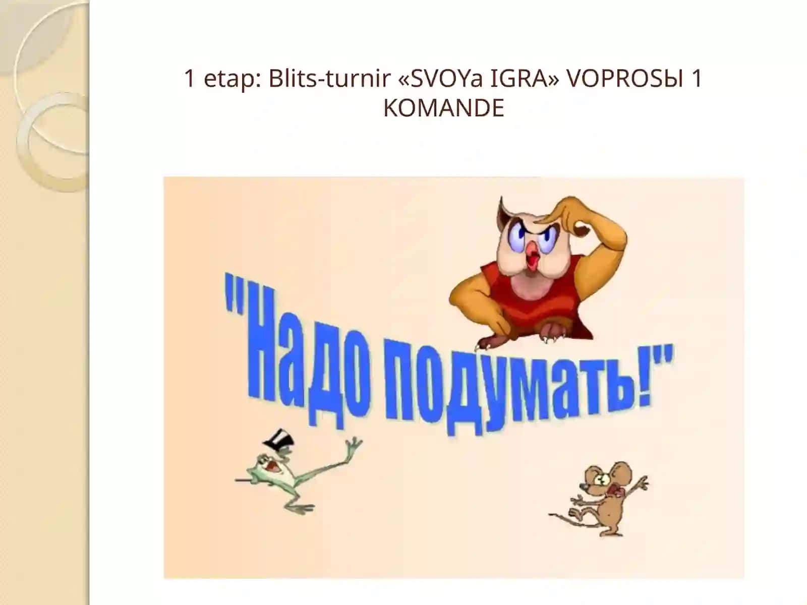 Bolalarga yordamga shoshilaman kasbiy mahorat tanlovi 3