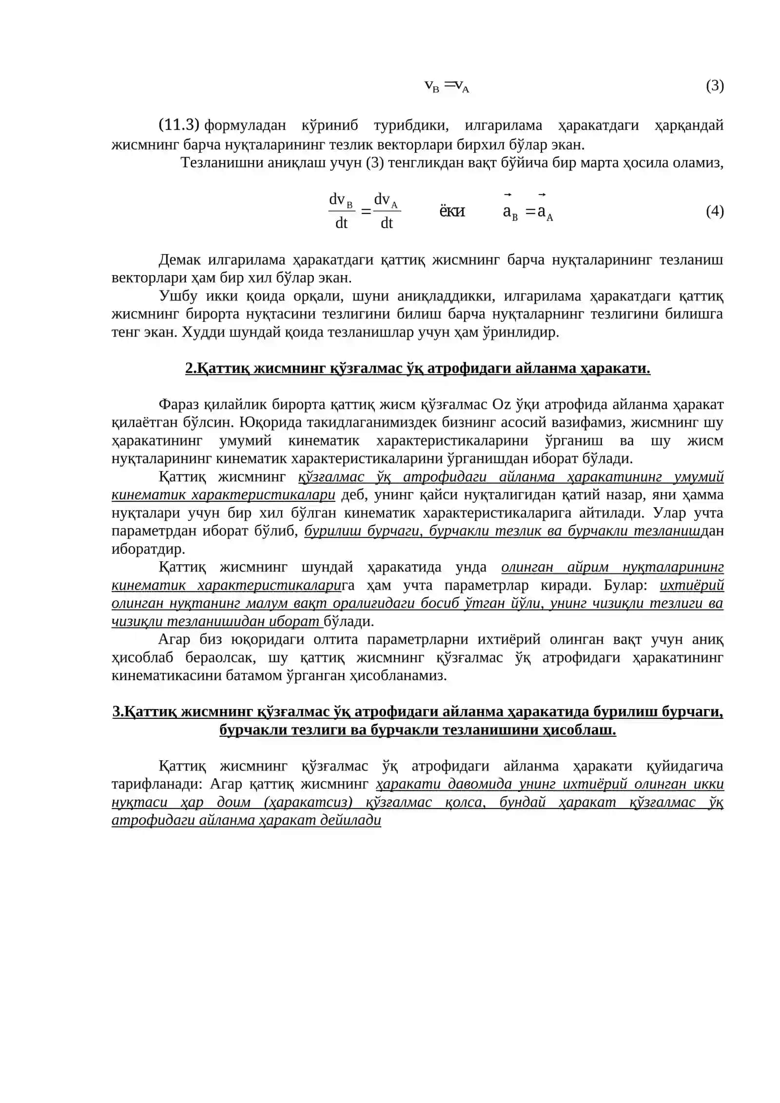 Қаттиқ жисм кинематикаси 3