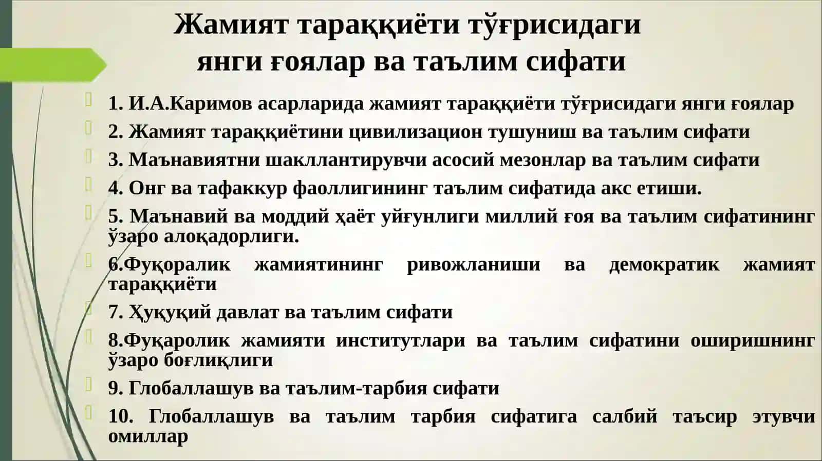 Ўзбекистон Республикаси Президентининг асарларида жамият ривожи ва таълим-тарбия масалалари 3