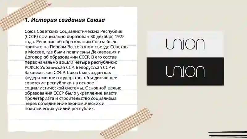 Союз 3