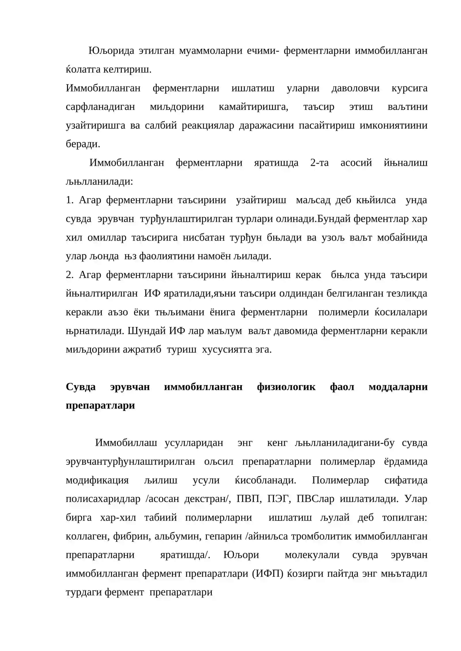 Иммобилланган препаратлар. Љаттиљ дисперс системалар 3