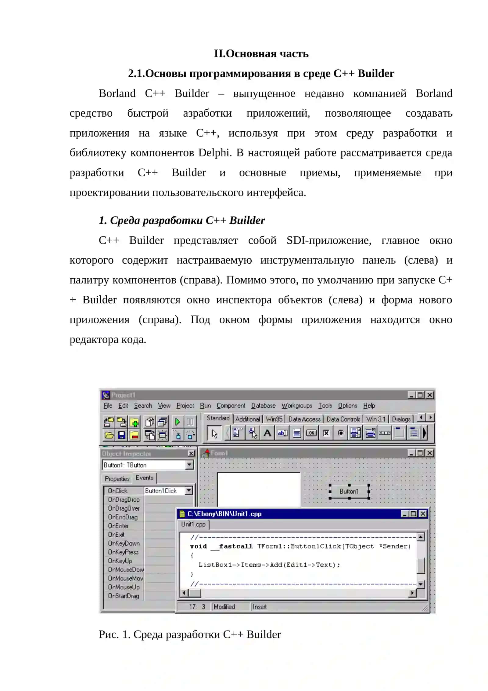 Создание программы часов в C++ Builder 3