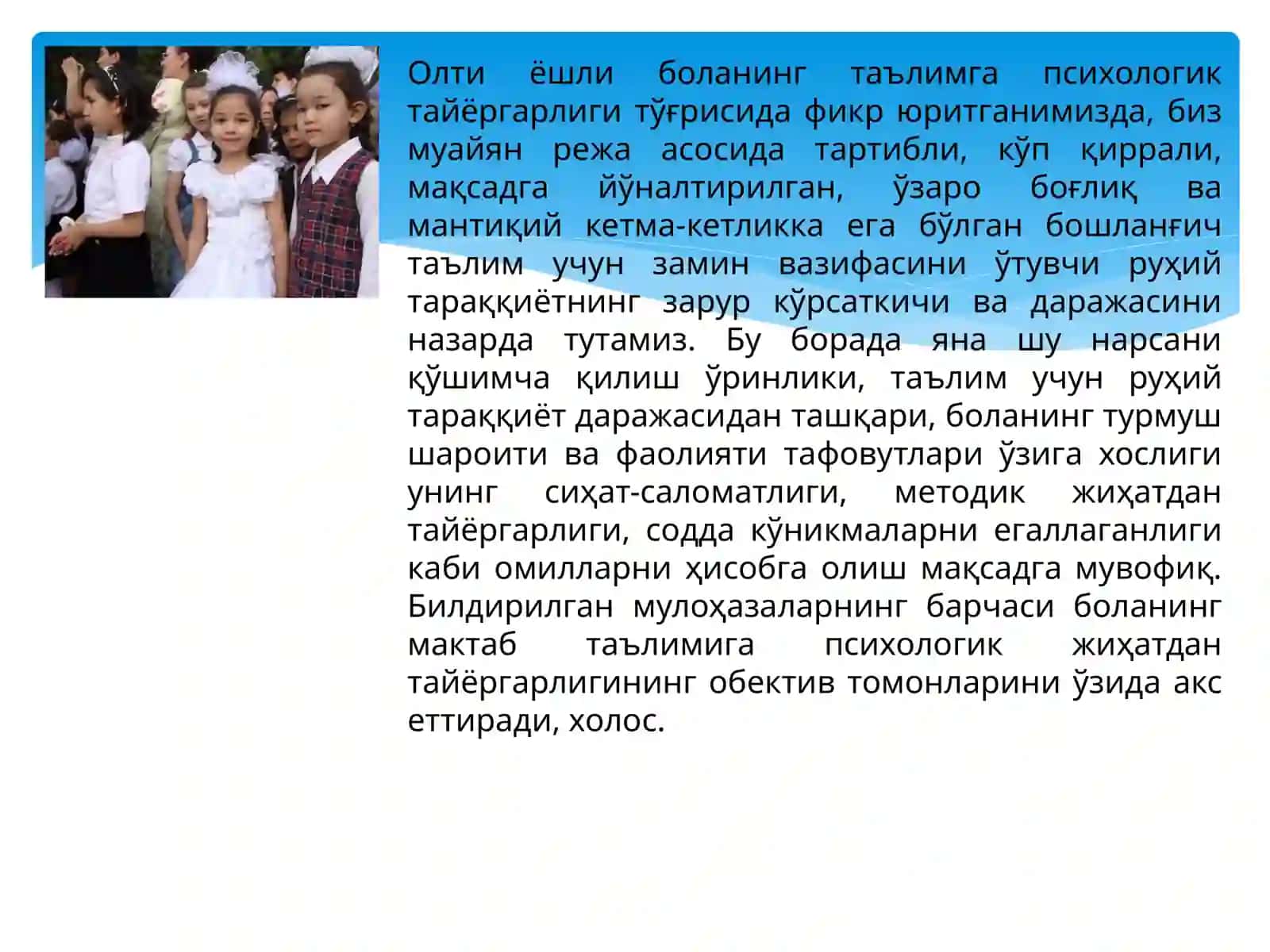 Kichik maktab yoshi davrida psixik rivojlanishning umumiy tavsifi 3