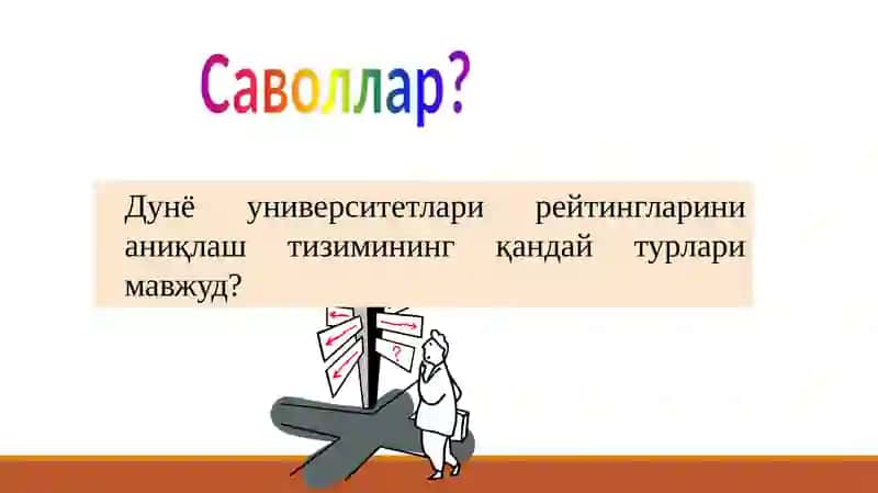 ДУНЁНИНГ РИВОЖЛАНГАН ДАВЛАТЛАРИДА ТАЪЛИМ ТИЗИМИ 3