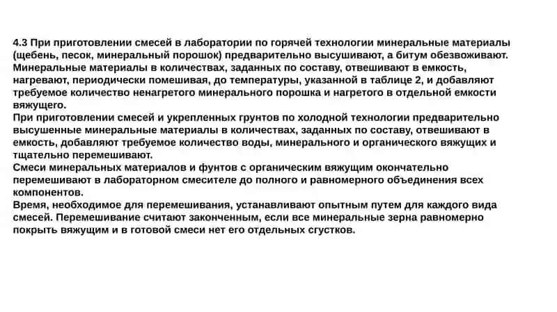 GOST 12801-98 talablari asosida namunalar sinash 3