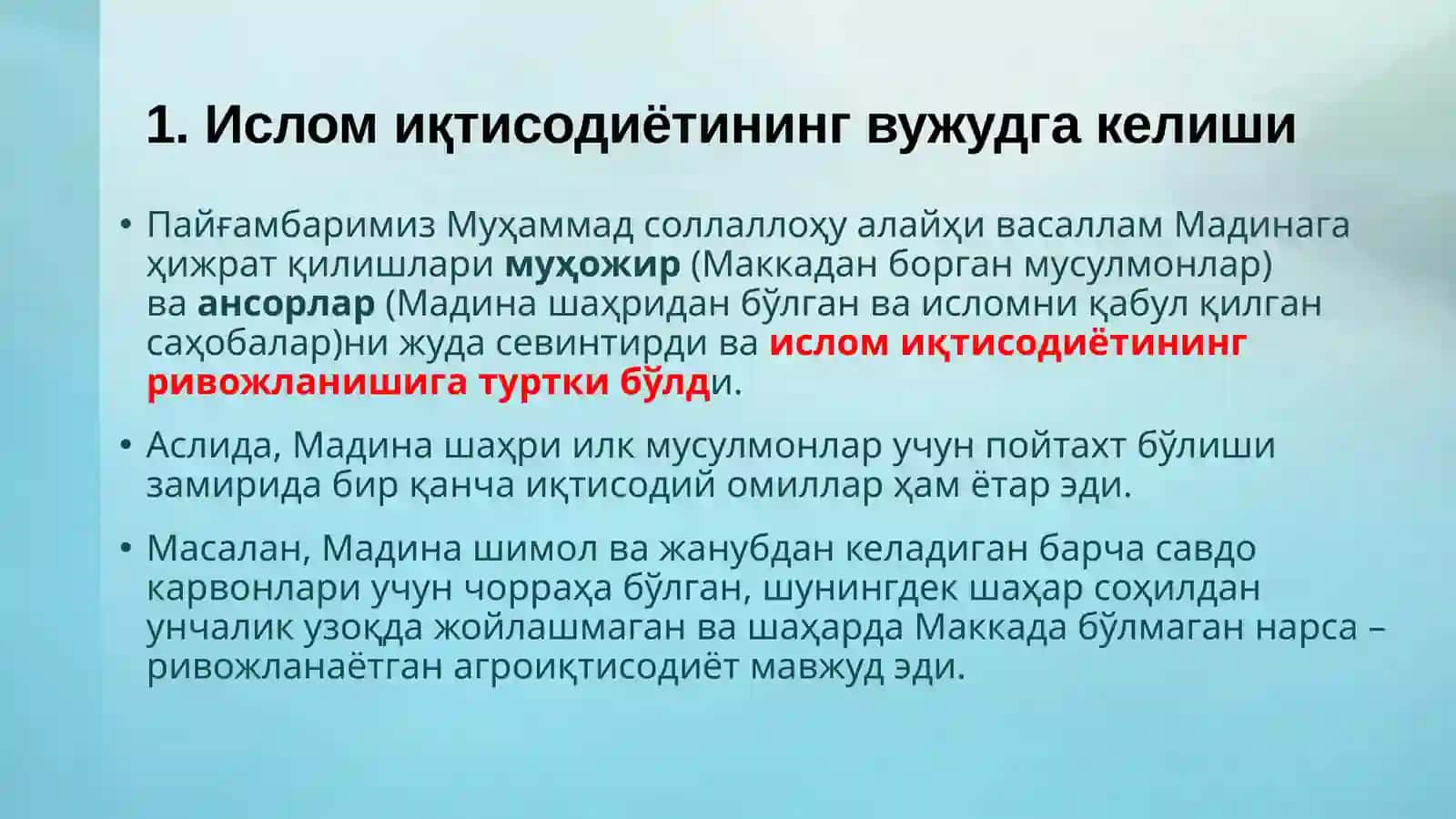 ИСЛОМ БАНКИ 3