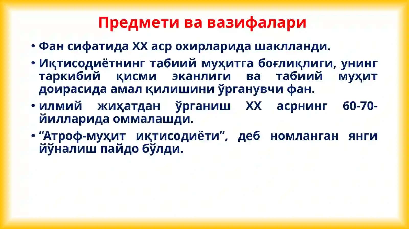 Яшил иқтисодиётнинг назарий-концептуал асослари 3