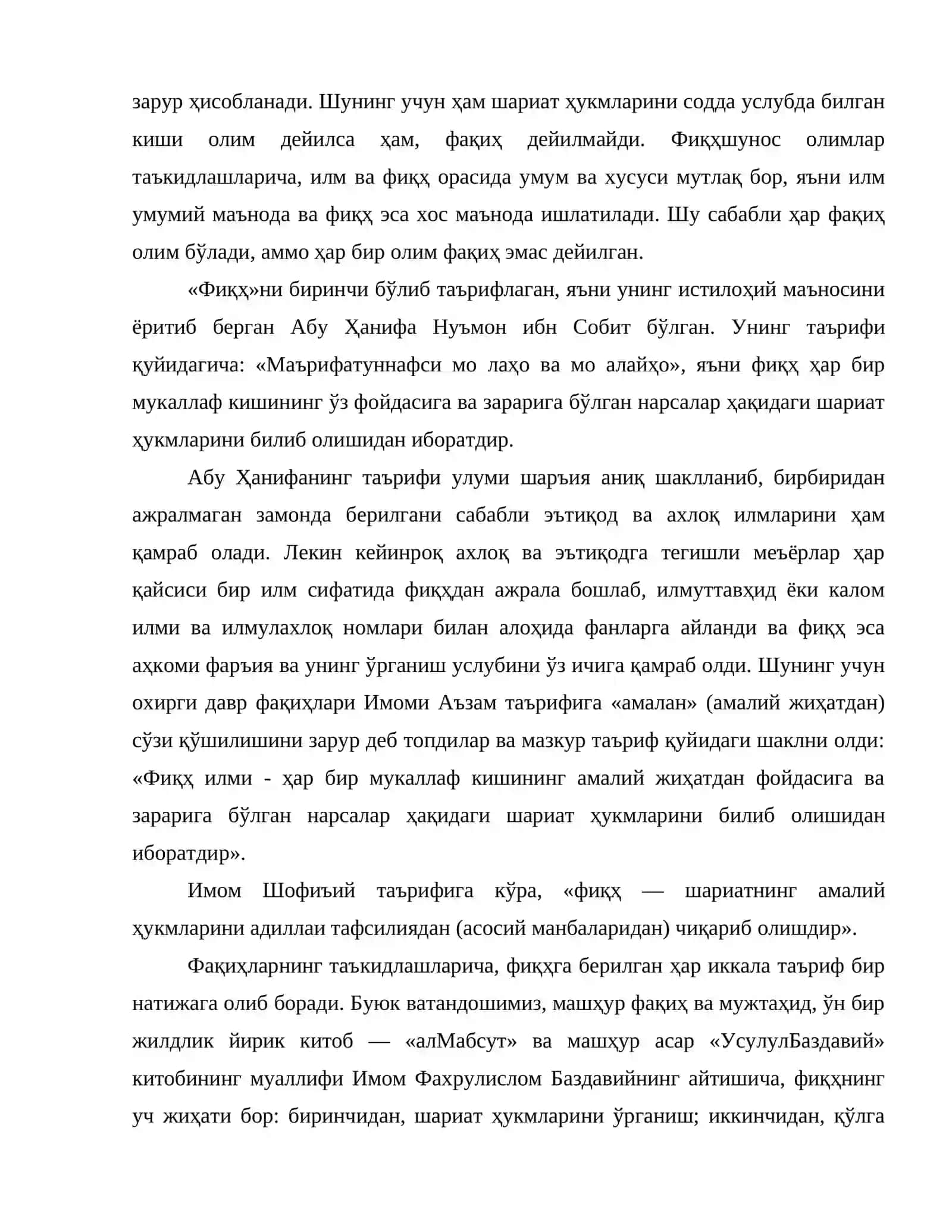 Фиқҳ илмининг келиб чиқиши ва ривожланиши 3