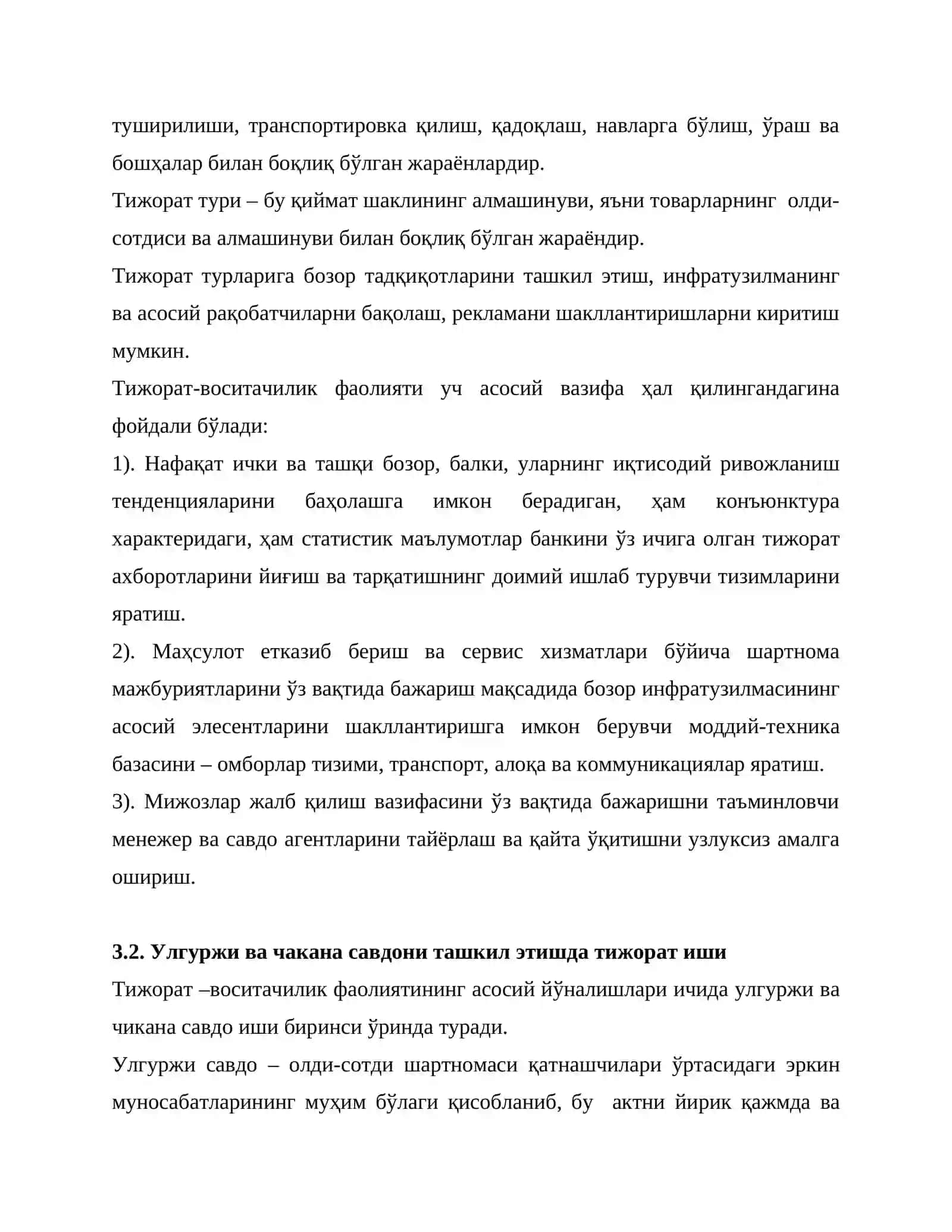 Тижорат фаолияти тушунчаси, тамойиллари, мақсад ва вазифалари 3