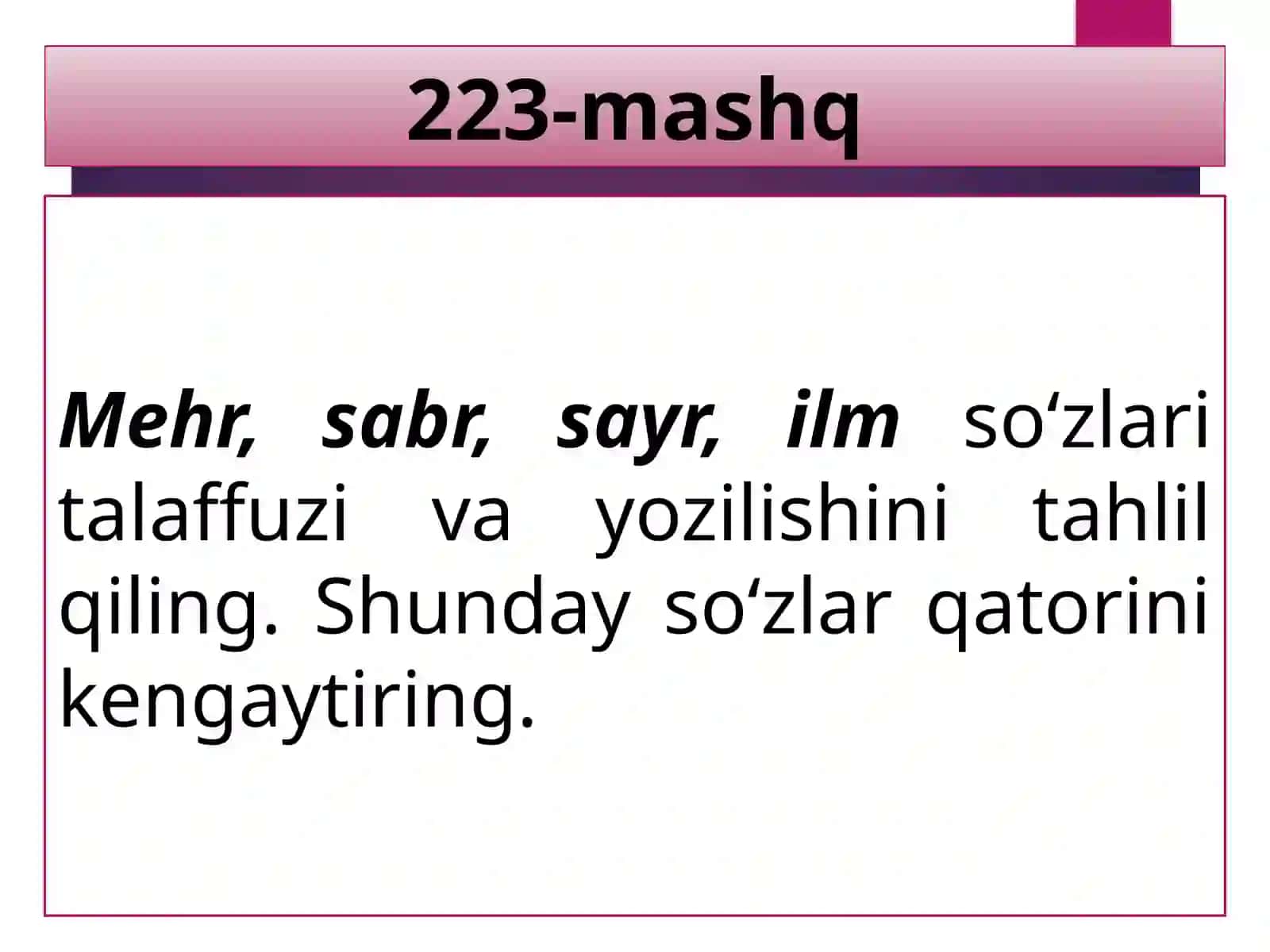 Qator undoshlar talaffuzi va imlosi. 3