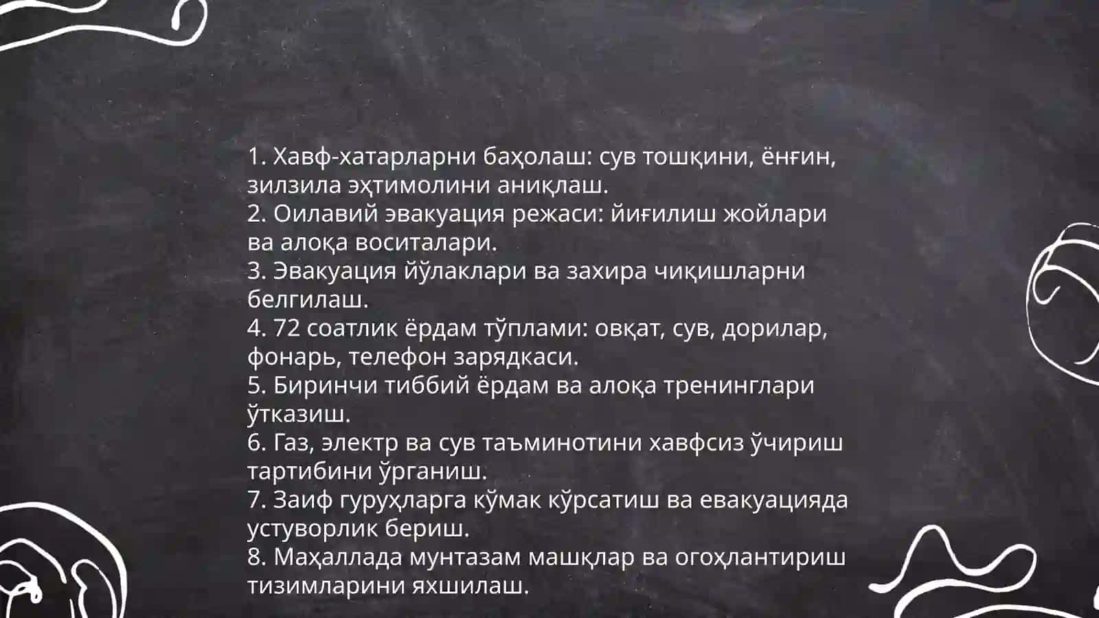 Фавқулодда вазиятларда аҳолини эвокуация қилиш тартиби 3