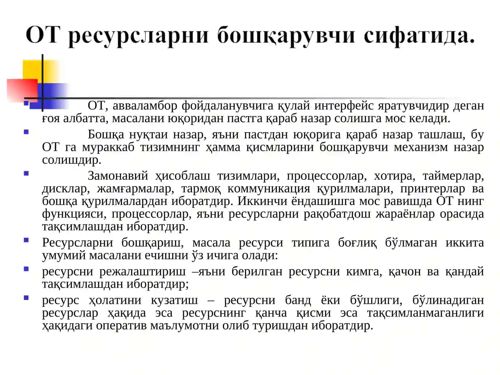 2-Маъруза.ОТ таърифи 3