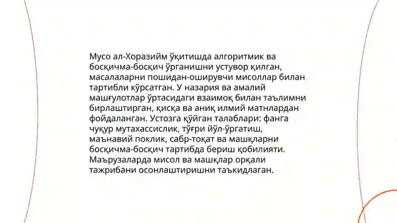 Шарк мутафаккирларининг педагогик карашлари ва устоз-мураббийга ку́йган талаблари.(Мусо ал-Хоразмий, Абу Райхон Беруний ва Абу Али ибн Сино) 3