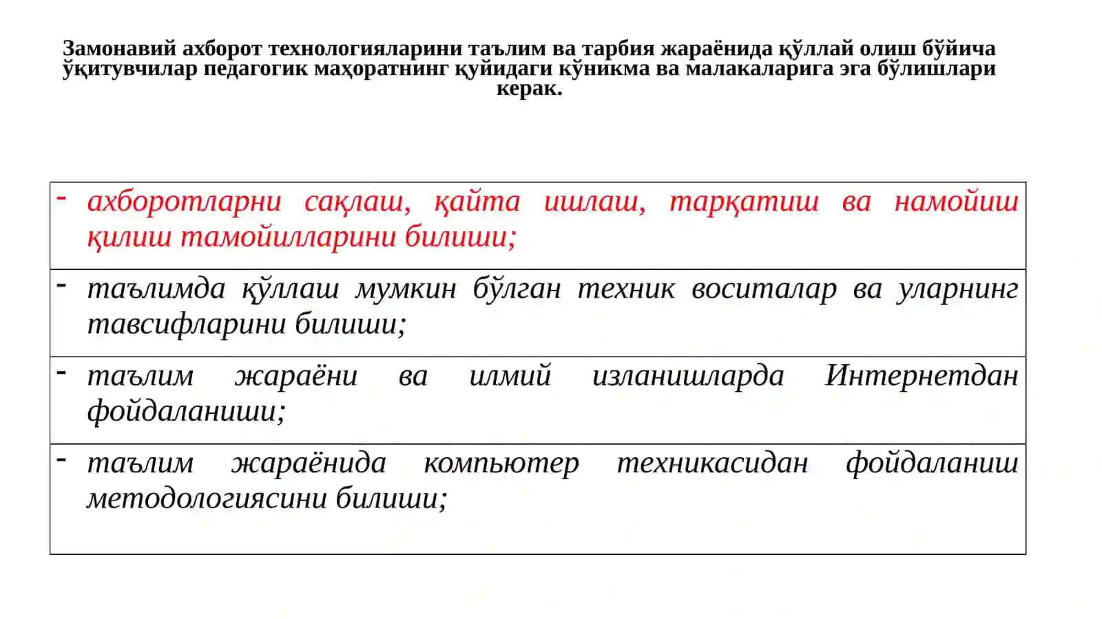 Таълимни ривожлантиришда ахборот технологияларинингўрни ва аҳамияти 3