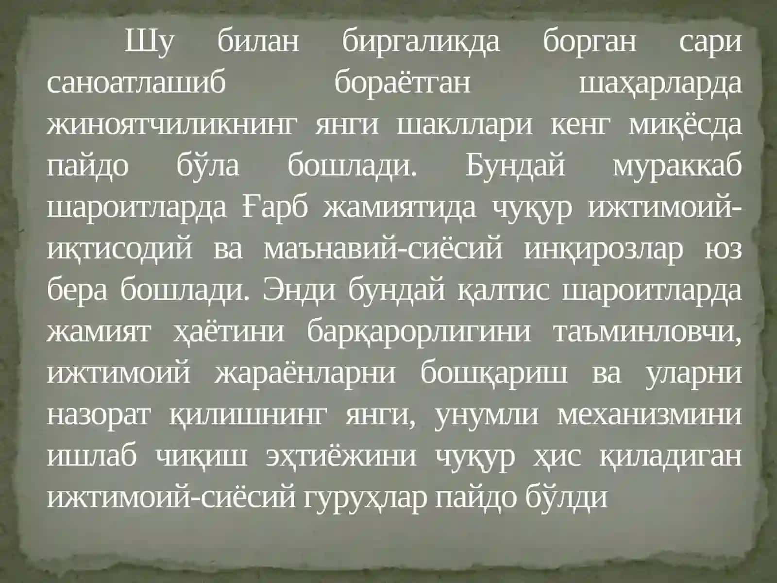 Дин социологияси шаклланишининг асослари 3