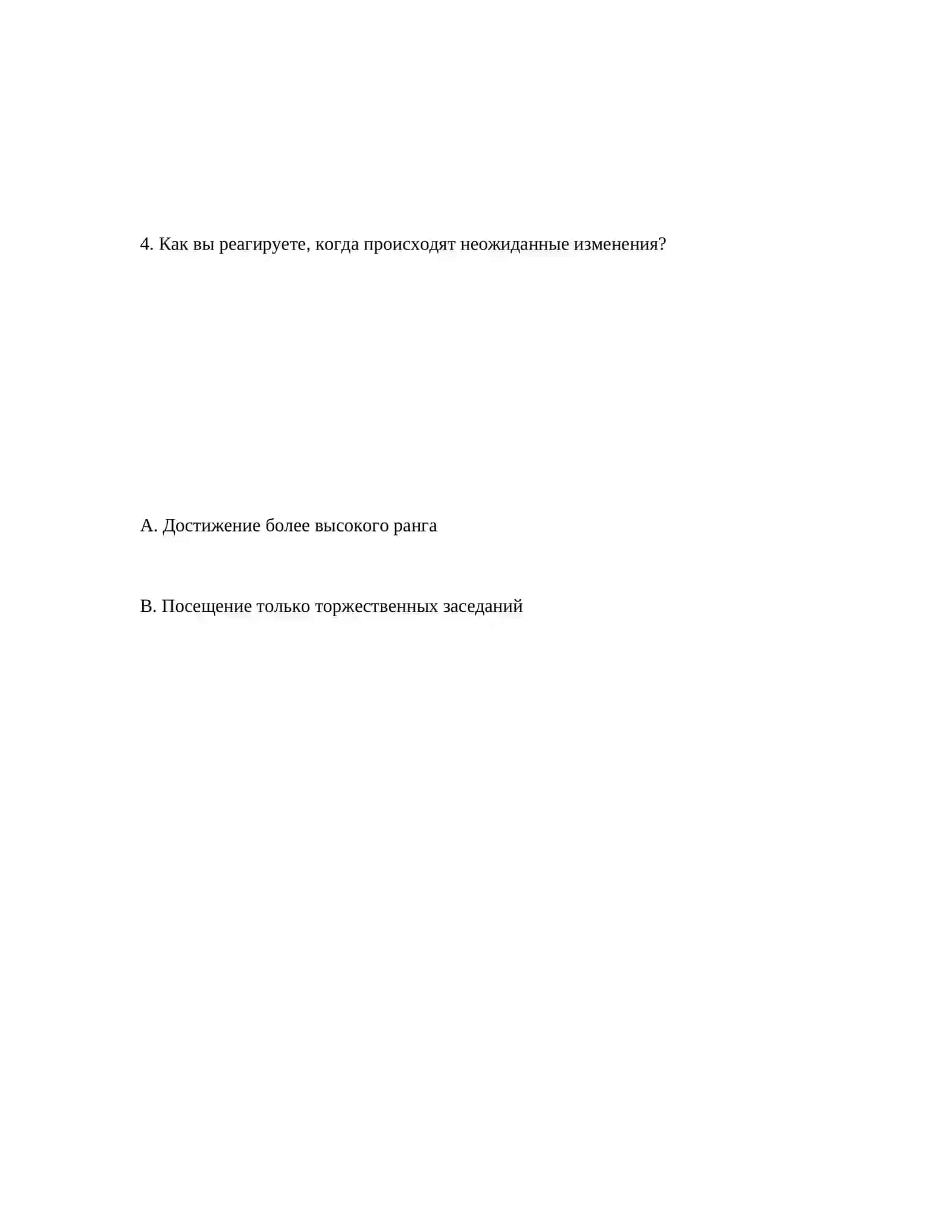 ТАМОЖЕННАЯ АКАДЕМИЯ - СБОР ПСИХОЛОГИЧЕСКОЙ ЭКСПЕРТИЗЫ 3