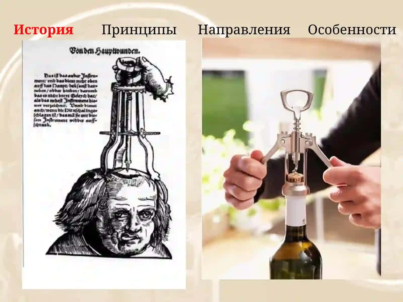 « Я сегодня оперировал Душу…» 3