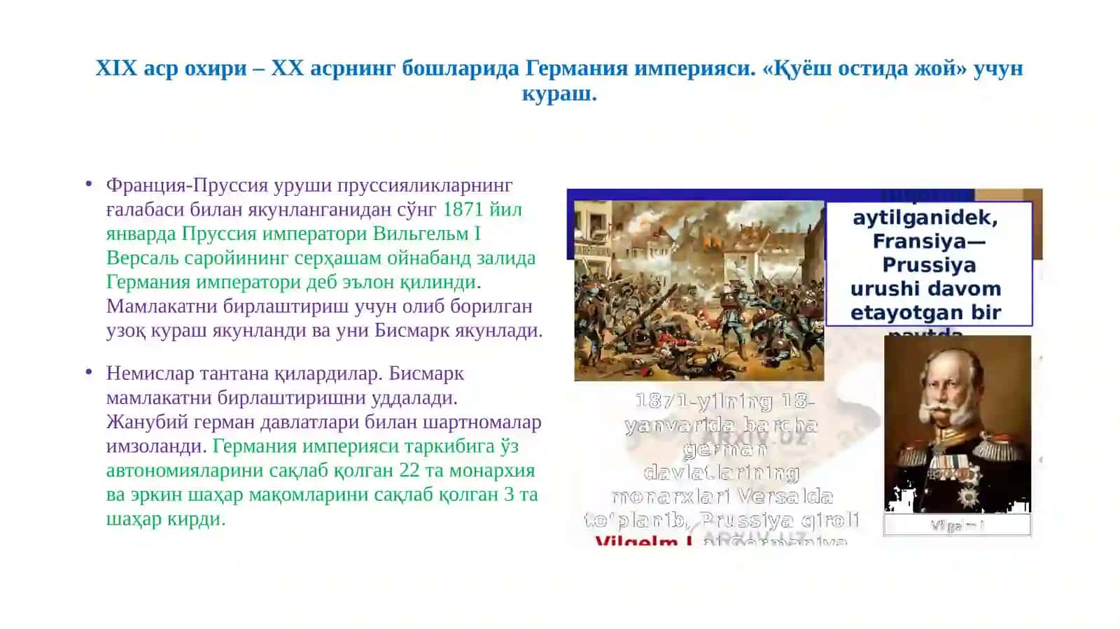 1871-1914-йилларда Германия 3