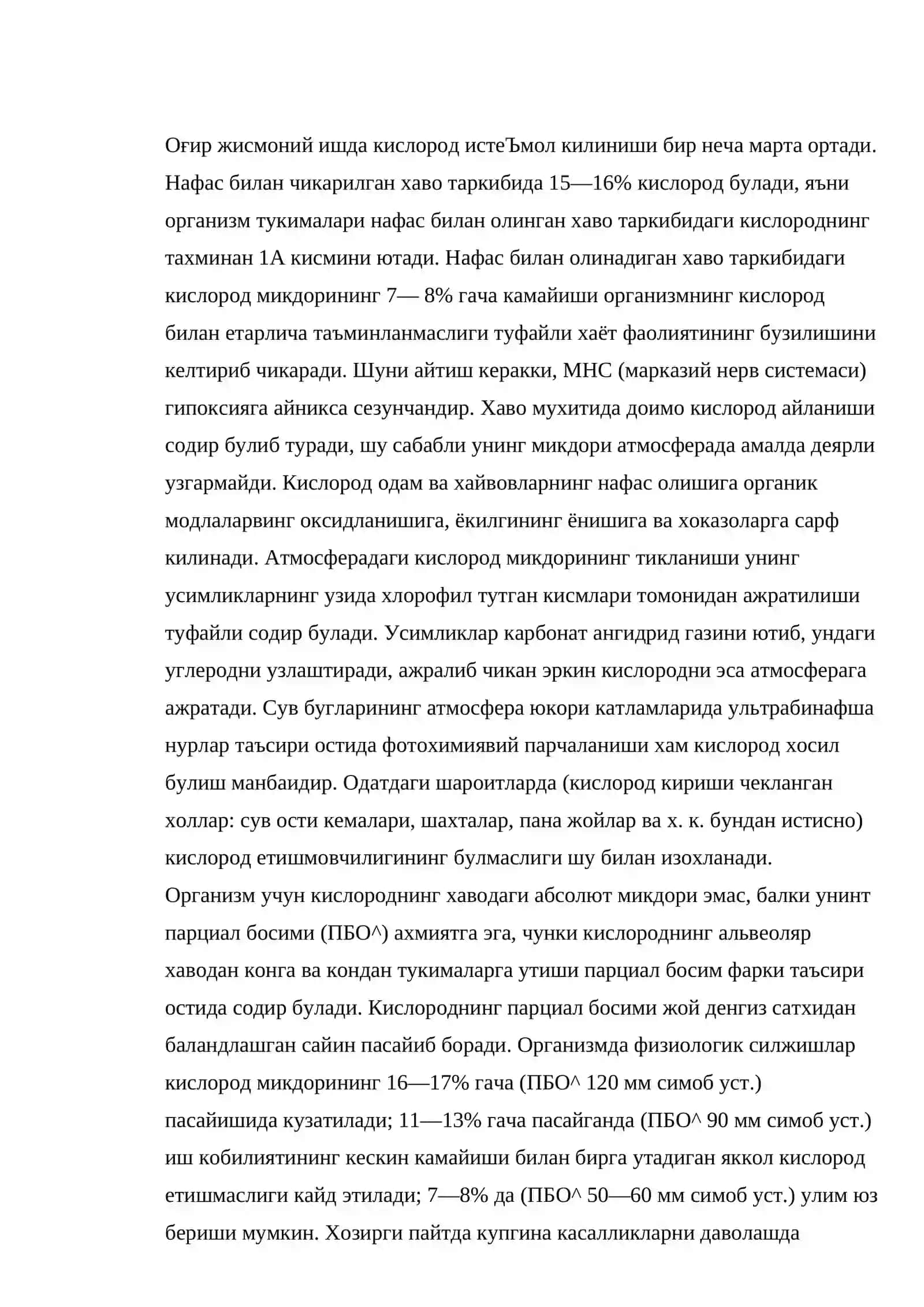 Хаво Гигиенаси 3