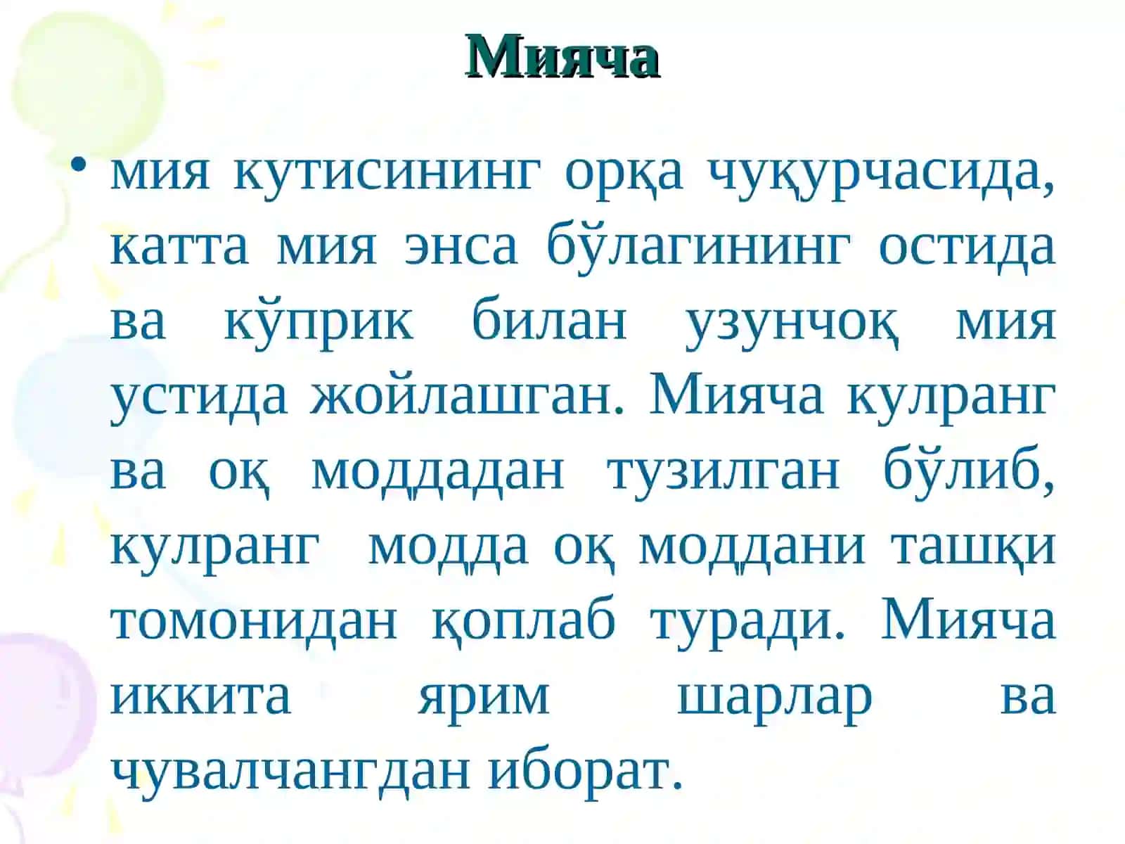 Экстрапирамидал тизим 3