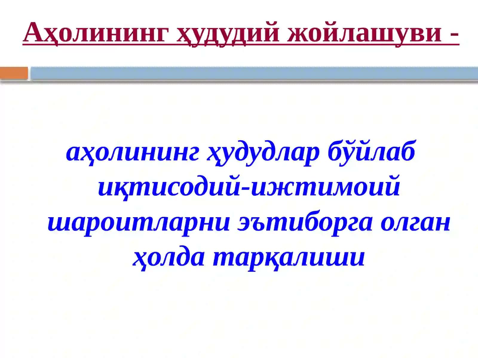 Ахоли сони динамикаси, нисбий ва мутлоқ кўрсатгичларини кўпайиши 3