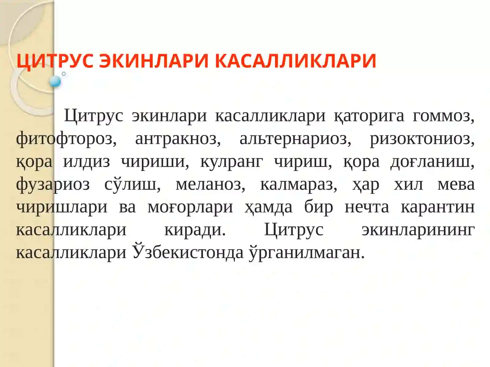 Цитрусэкинлар касалликлари ва уларга қарши кураш чоралари 3