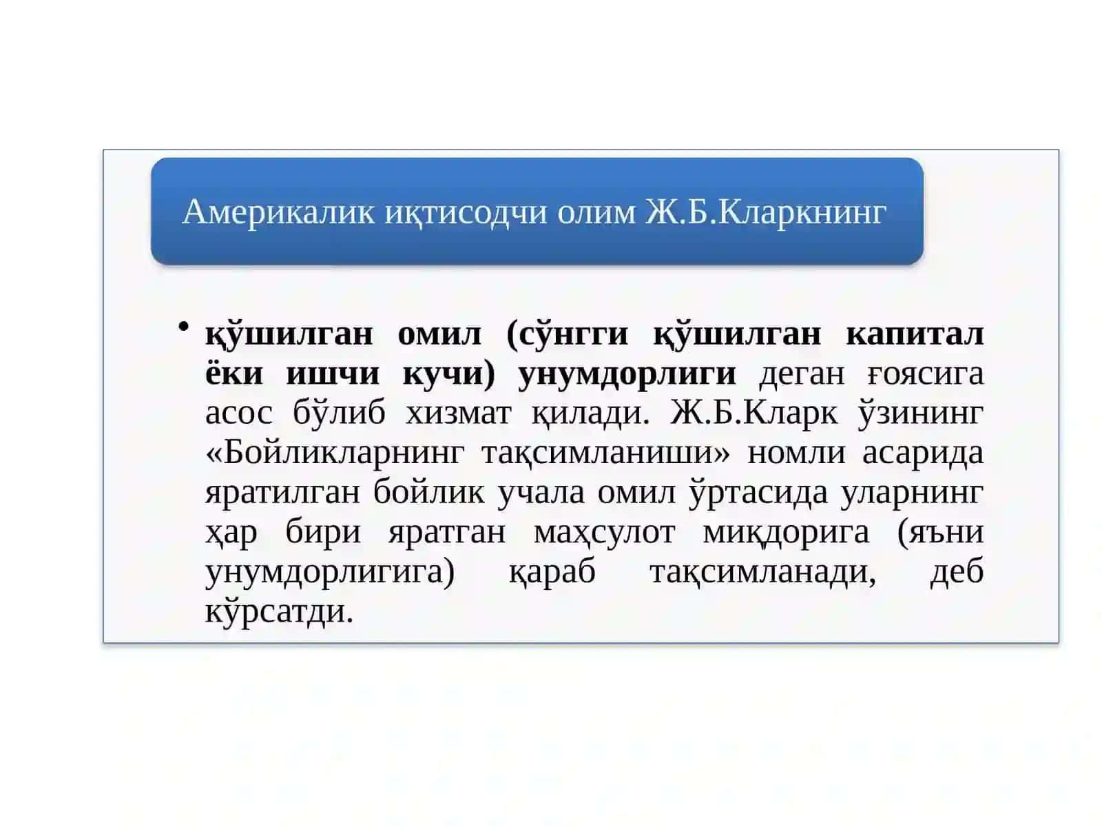 ИШ ҲАҚИ ВА МЕҲНАТ МУНОСАБАТЛАРИ 3