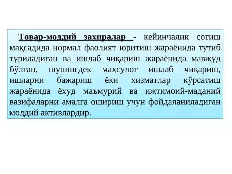 Товар-моддий захиралар ҳисоби 3