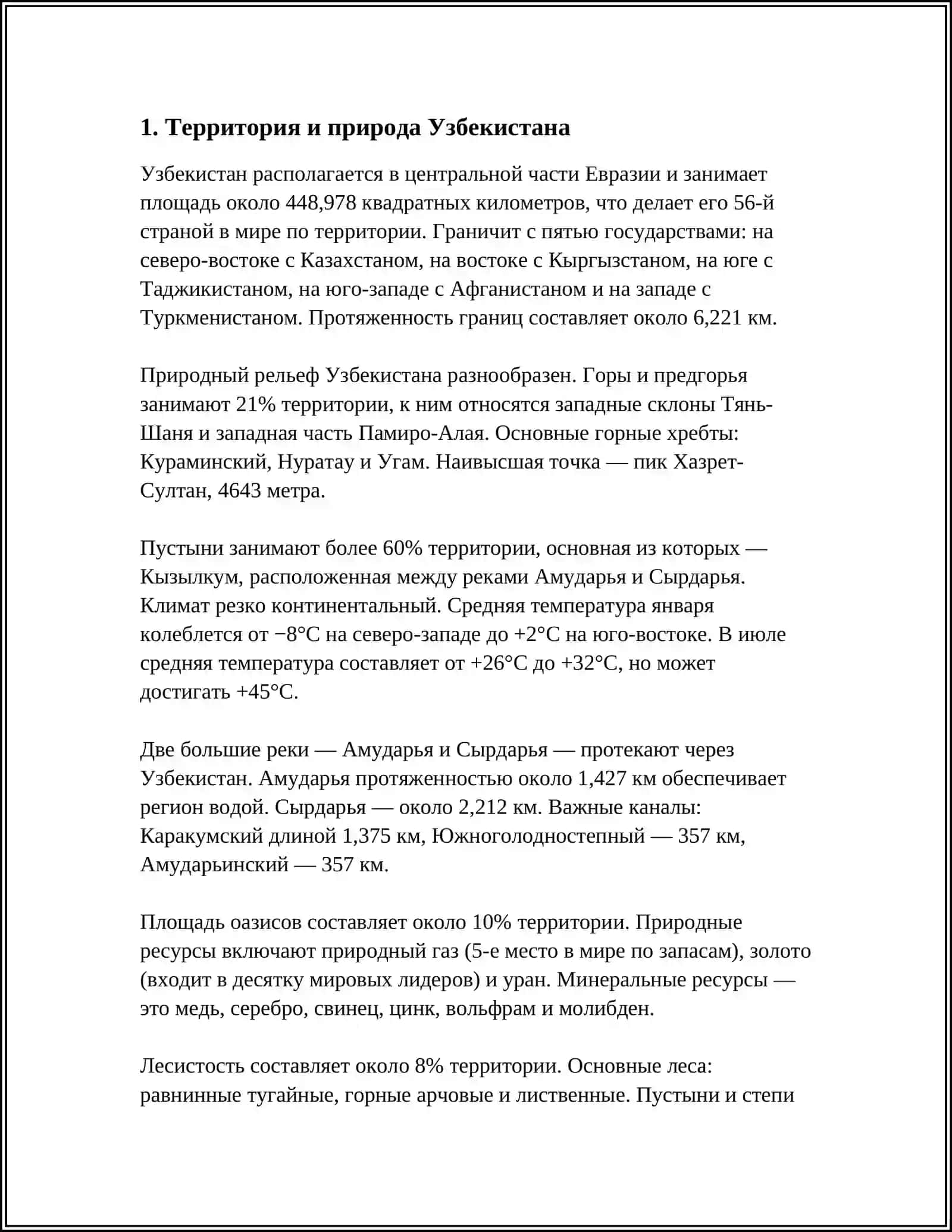 MENING VATANIM O'ZBEKISTON 3