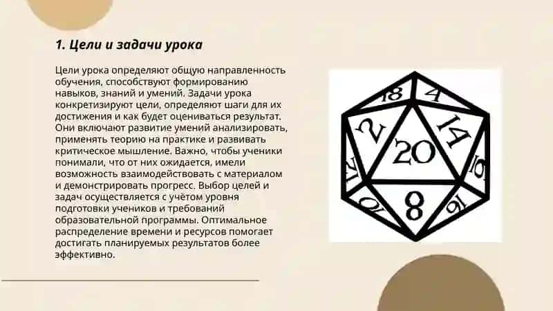 Составление разработки детализированного план конспекта урока 6 - 9 классы 3