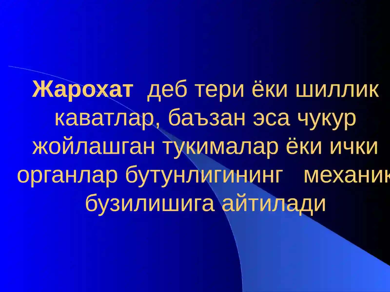 Очиқжароҳатлар 3