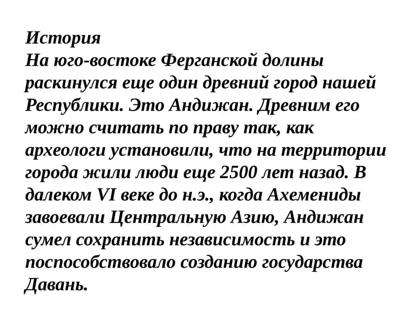 Мой город - Андижан 3