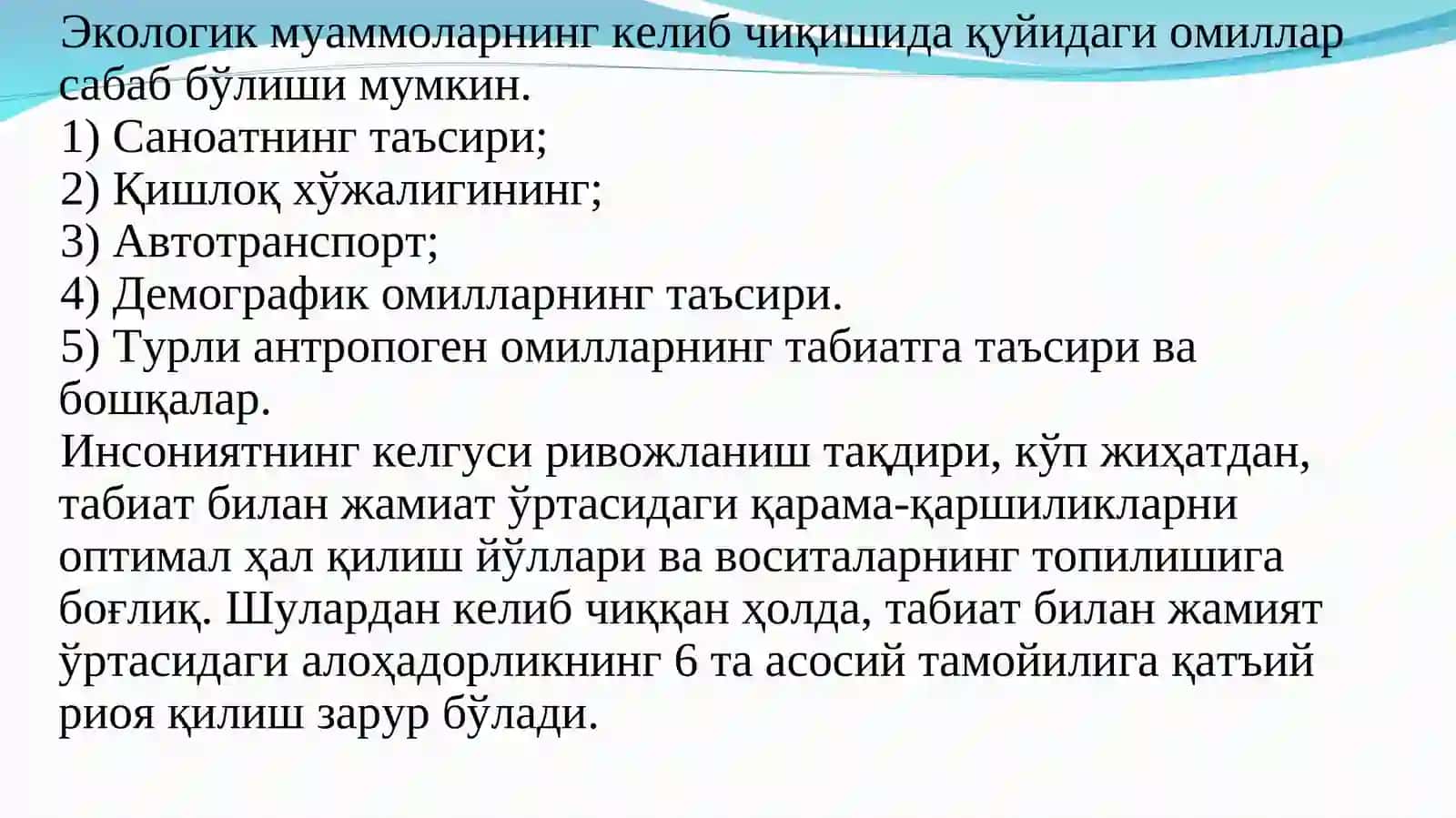 ЭКОЛОГИК МУАММОЛАР ВА УНИ ОЛДИНИ ОЛИШ МАСАЛАЛАРИ 3