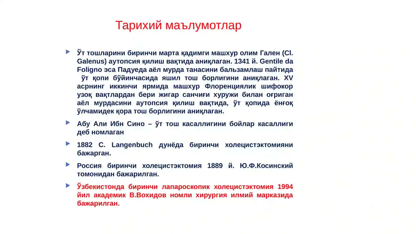 O'tkir xolisestit 3