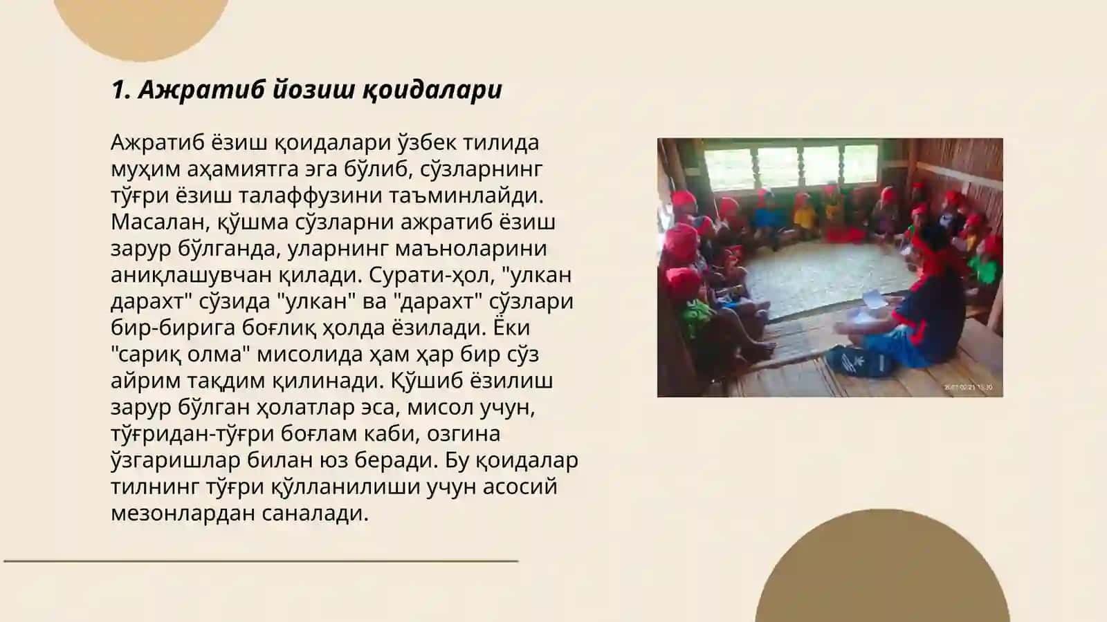 Ажратиб йозиш 3